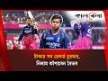টাকার সব রেকর্ড চুরমার নিলাম কাঁপাবে�