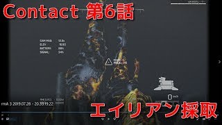 ARMA3 Contact第6話　エイリアンのサンプル採取任務