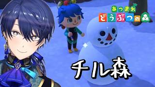 【あつまれどうぶつの森】あつあつなもりもり【春崎エアル/にじさんじ】