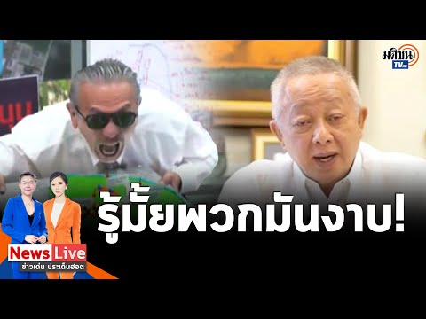 คลิกเพื่อดูคลิปวิดีโอ