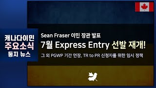 7월부터 Express Entry 선발 재개!!! 그외 PGWP, TR to PR 소식