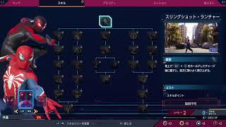 スパイダーマン初配信🔰