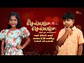 Chellame Chellame Promo From 15 Dec 2025 6 30 PM New Tamil Serial Sun TV