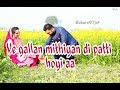 Sohna Te Patandara Tu Khaas Koi Na Ve Gallan Mithiyan Di Patti Hoyi Aa Mankirtaulakh Sharndeep
