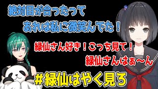 緑仙に限界化し暴走してリスナーにキレる小夜ちゃん【雨森小夜/にじさんじ切り抜き】