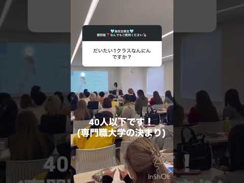 【B&WのQ&A 96】クラス人数♪