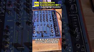 唯一無二のアナログサウンド✨今回はxone:92 MK2をご紹介いたします！