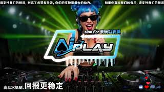 Download lagu DJ DEXTER【AiPLAY爱玩V14】《COME ON RICA X DISCO RIGHT ON TIME X MR LOBA LOBA X 太想念》 mp3