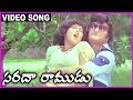 Sarada Ramudu Telugu Super Hit Video Song NTR Jayasudha Jayamalini