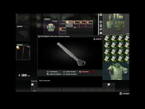Lab Keys Guide EFT