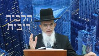 הלכות ריבית שיעור 5 I הרה"ג יוסף הללויה שליט"א