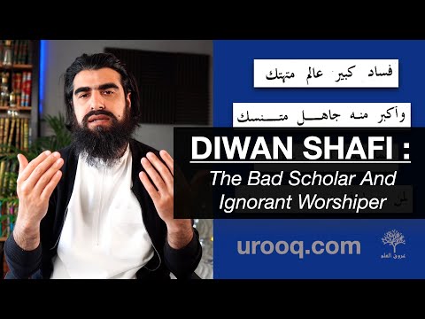 Diwan Imam Shafi: The Bad Scholar & Ignorant Worshiper