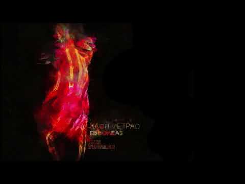 Εισβολέας - Λάθη Μετράω (ft. Σεμέλη Παπαβασιλείου) | Official Audio Release