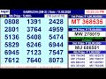 KERALA LOTTERY SAMRUDHI SM 2 LIVE LOTTERY RESULT TODAY 11 05 2025 KERALA LOTTERY LIVE RESULT