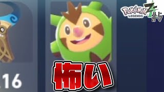 【神作】お前ネットで俺のこと馬鹿にしてたよな^^ オヤブン個体を捕まえたい回 #5【Pokémon LEGENDS Z-A】