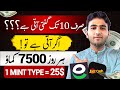 Free online earning(just type and earn) without investment online earning(online earning in Pakistan