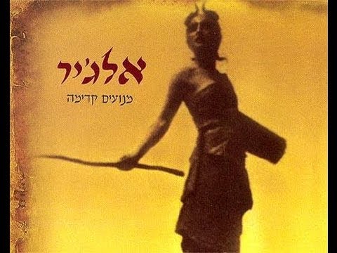 דם על הים