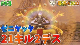 【オーバーウォッチ】最高4300 運命を変えるプレイが炸裂！？ ゼニヤッタ #68【ゆっくり実況】