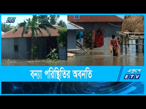 বন্যা পরিস্থিতির অবনতি