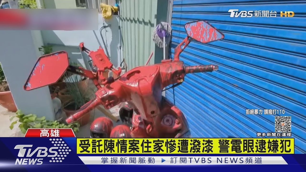 受託夜市陳情住家遭潑漆　警電眼逮嫌犯