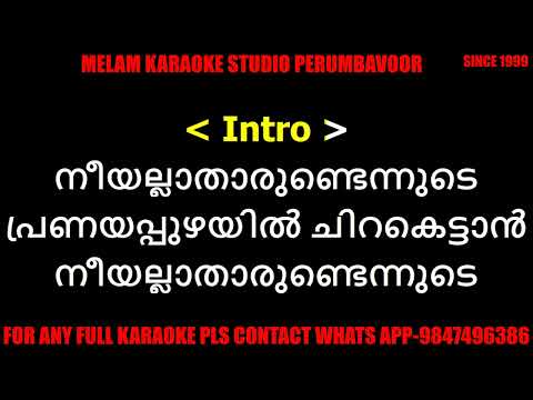 Neeyallatharundu karaoke with lyrics malayalam