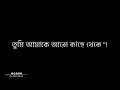 valobasa dao valobasha nao | slowrd+reverb | black screen lyrics | whatsappstatus