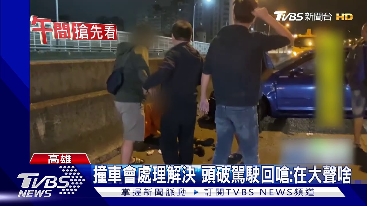 追撞「小黃」乘客不滿作勢打人　肇事者也回嗆