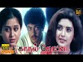 Kadhal Kottai Full Movie HD Ajith Kumar Devayani Manivannan Romantic Film Hit Movies
