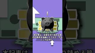 マネー×節約・防衛モード　特集記事　お金を使わない私たち　―　　「節約・防衛モード」6割時代の生き方：我慢しすぎない家計管理、「メリハリ消費」という第三の選択
