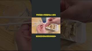 アイスボックスとウォッカで王将の餃子をキメるだけの動画🥟 #mukbang #asmr