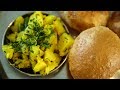 Puri Bhaji Recipe | How To Make Aloo Bhaji & Puri | Poori Bhaji | Indian Snacks Recipe by Smita Deo