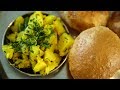 Puri Bhaji Recipe How To Make Aloo Bhaji Puri Poori Bhaji Indian Snacks Recipe By Smita Deo