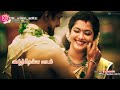 வாழ்ந்தாலும் உன்கூட நான் வாழ வேணும் Ta
