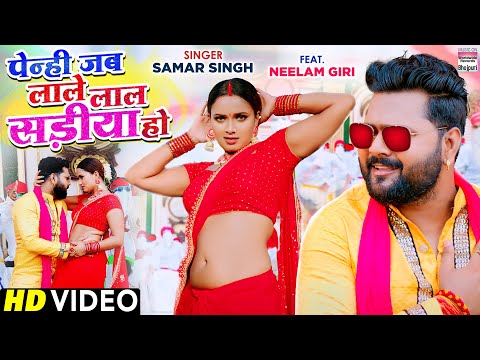 Penhi Jab Lale Laal Sadiya Ho — watch video