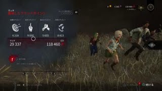 Dead by Daylight　神チェイス
