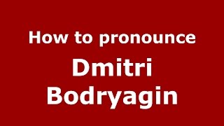 How to pronounce Dmitri Bodryagin