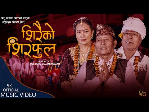 Shiraiko Shiraphula New Nepali Sorathi  Song By Dilu Salami Magar & Bhupendra Salami ,Tul Salami