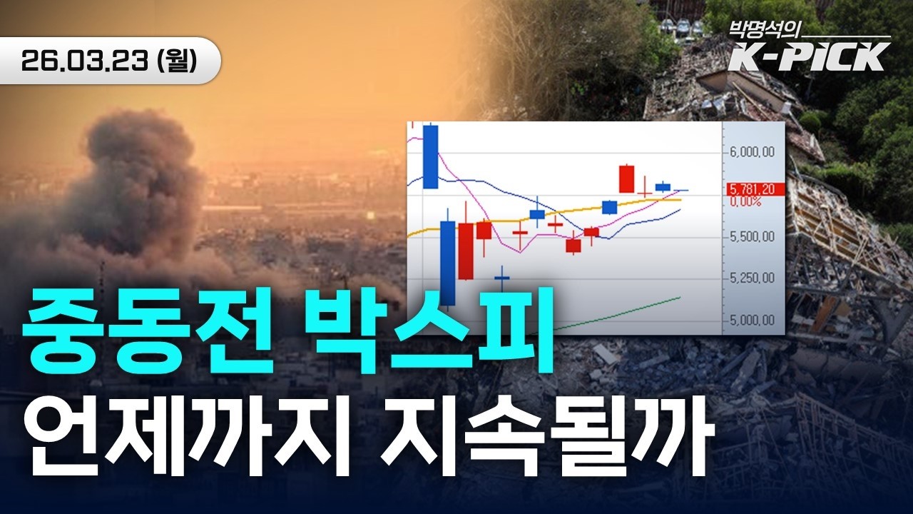 전쟁 얘기 좀 그만하게 해라 | 바이오, 기술 공개 시즌 시작 | 정책모멘텀은 살아있다