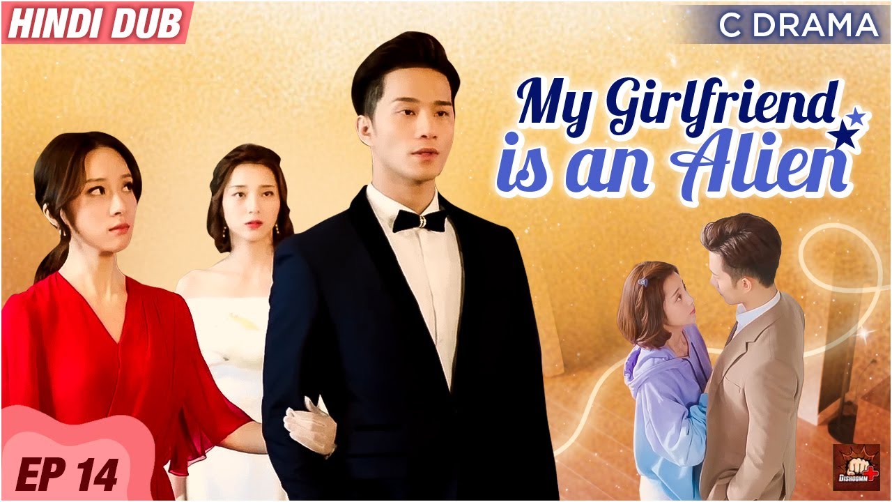 My Girlfriend Is an Alien - Ep #14 | Eng Subs | Hindi Dubbed C Drama | Fantasy Romance Web Series
