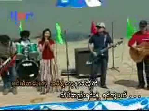 Mee Mee Khel-Htar Kae Mae Chit Thu