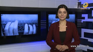 Անցուդարձ 25.11.2021