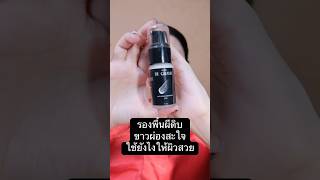 หน้าเด้งแบบสาวจีนแน่นอน #erkerkbeauty #wwwerkerkcom