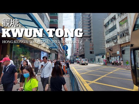 Kwun Tong (觀塘) : Hong Kong's Second Business District | Business & Industrial Center | WaiYip Street