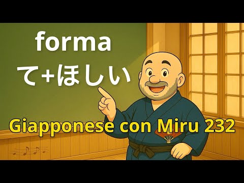 Miru - Lezione di giapponese 232 (I want to)