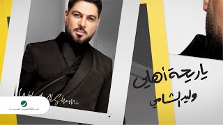 يا ريحة أهلي Lyrics English Translation