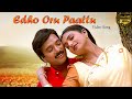 Edho Oru Paattu Male Video Song Unnidathil Ennai Koduthen Karthik Ajith Roja