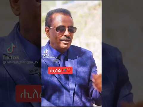 ሒለል ማለት ትርጉማ ዝነግረኒ