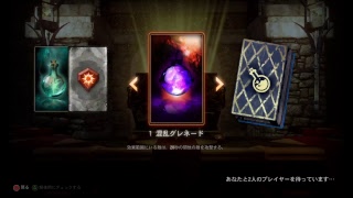 ［LIVE］ドラゴンエイジ　マルチプレイ攻略#2