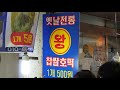 줄서서 먹는 500원 왕호떡 / korean sweet pancake, hotteok - korean street food