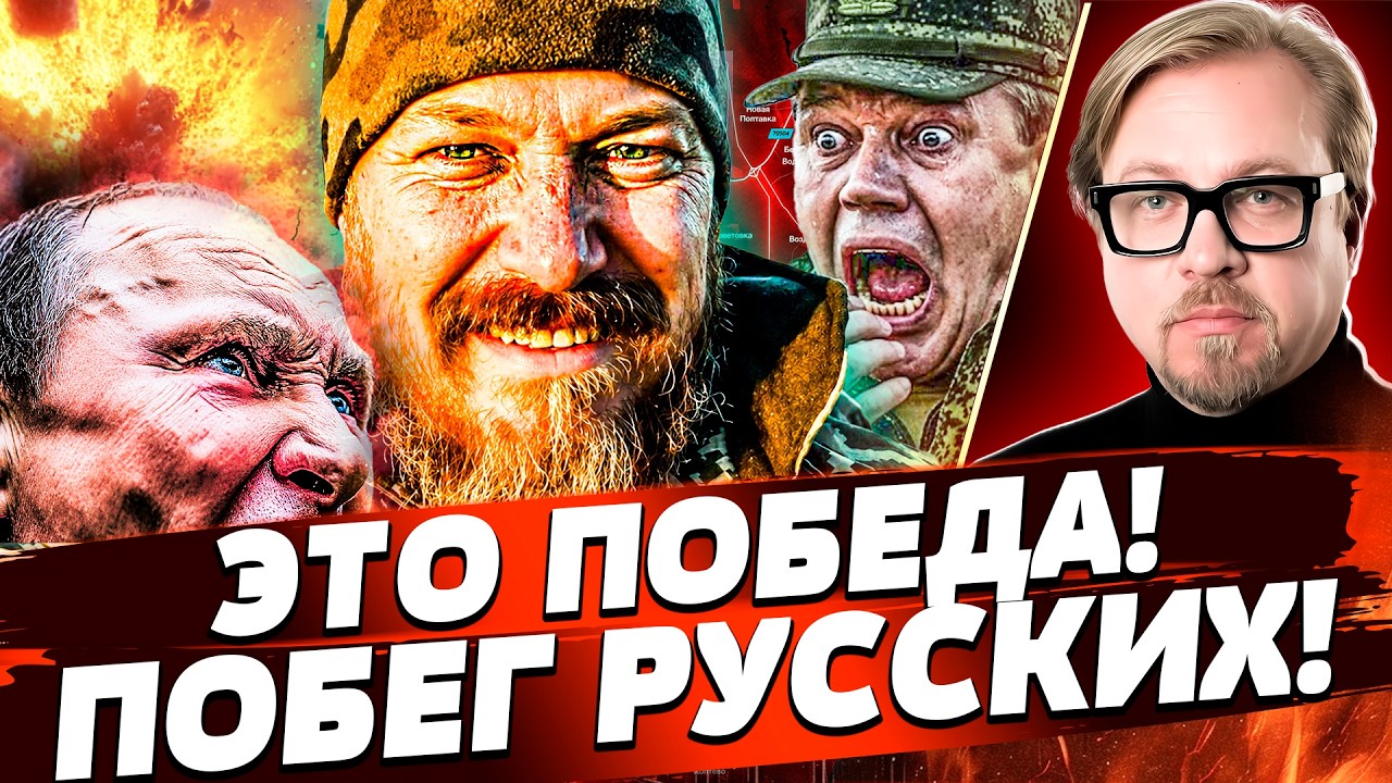 ⚡ЭТИМ ВЕЧЕРОМ! КАПИТУЛЯЦИЯ РФ! ПУТИН СДАЛ РЕГИОНЫ: ЕГО РЕЗИДЕНЦИЯ в КОЛЬЦЕ! В